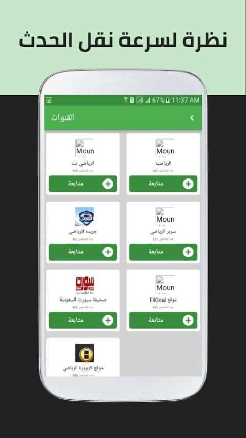 نظرة screenshot 1