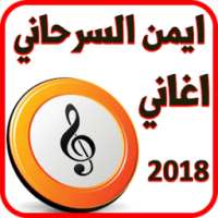 Aghani aymane serhani 2018 on 9Apps