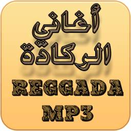 اغاني ركادة 1.0