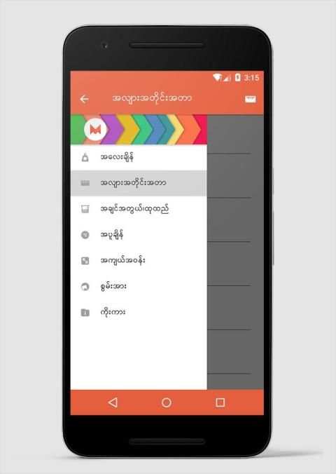 M+ Converter screenshot 7