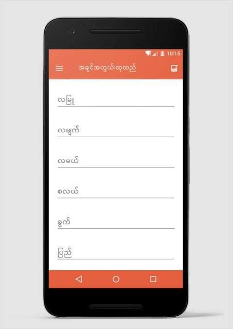 M+ Converter screenshot 4