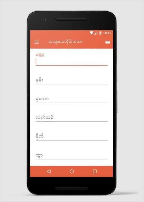 M+ Converter 5 تصوير الشاشة
