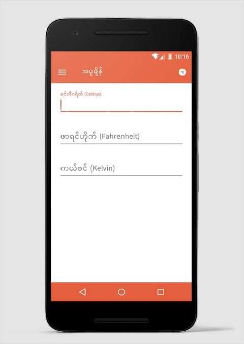 M+ Converter स्क्रीनशॉट 3