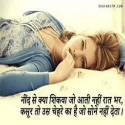 sayri dekho pesha kamao иконка