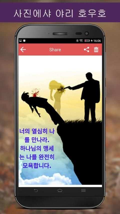 Write Korean Poetry on Photo screenshot 1