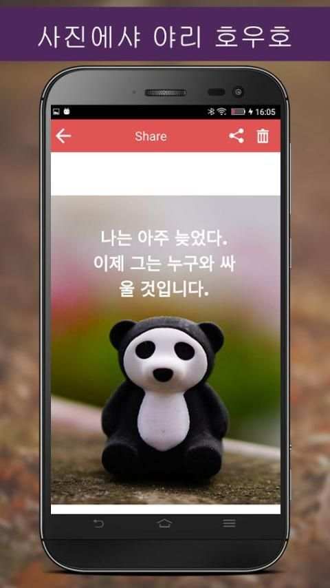 Write Korean Poetry on Photo screenshot 2