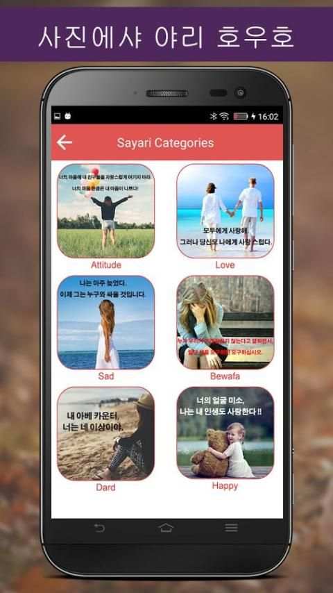 Write Korean Poetry on Photo screenshot 7