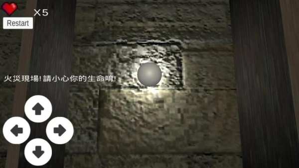 Fire & Maze screenshot 2