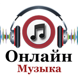 ikon Онлайн Музыка