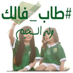 طاب فالك 1.0.0