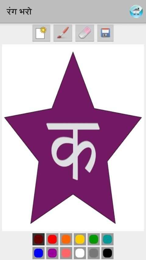 Hindi Varnamala स्क्रीनशॉट 5