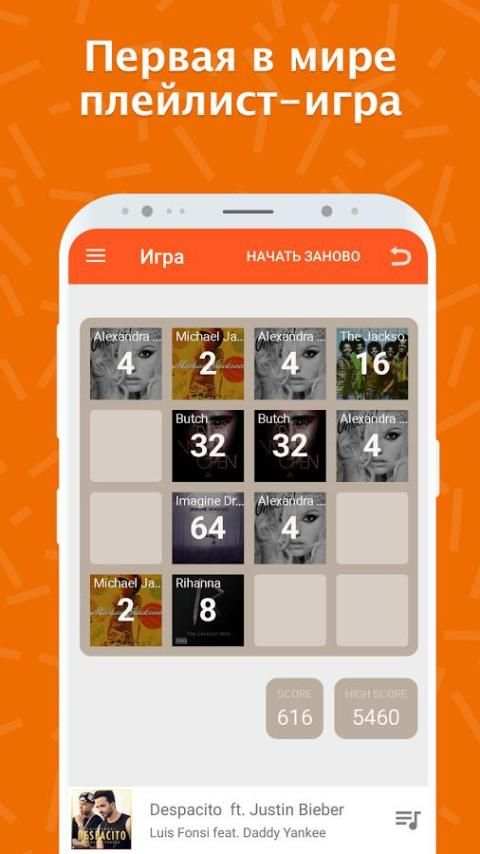 Музыка для Одноклассников screenshot 1