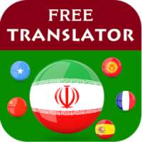 Persian Translator