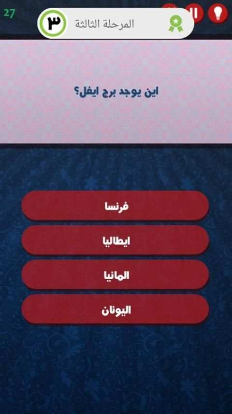 سؤال واربع اجابات скриншот 6