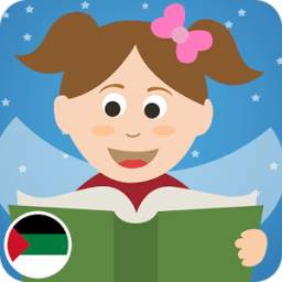 أول كلماتي 1.0