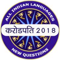 Crorepati in All Indian Languages : India GK 2018