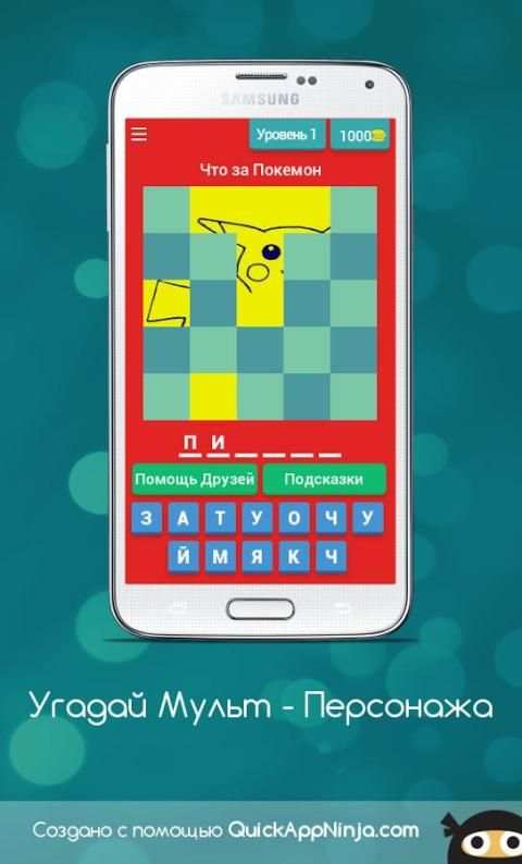 Guess Pokemon: Name The Foto screenshot 10