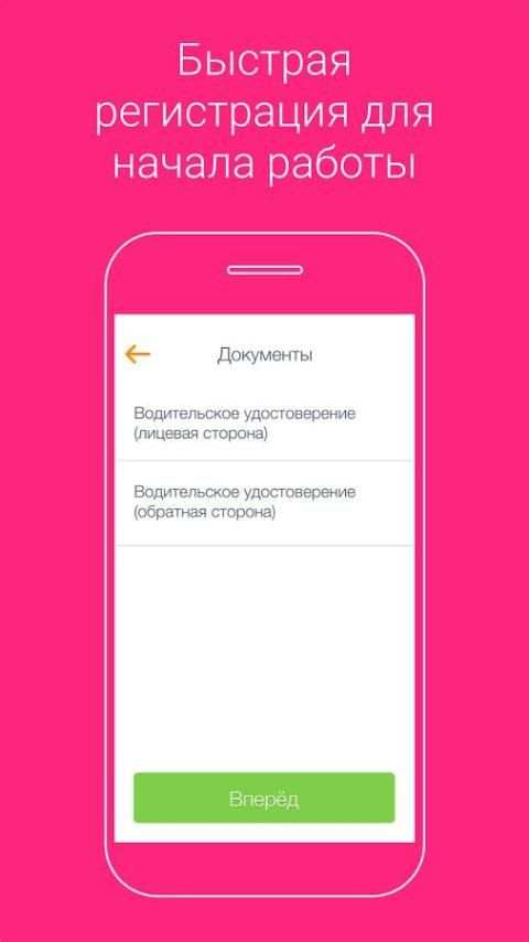 LADY TAXI, для водителей screenshot 1