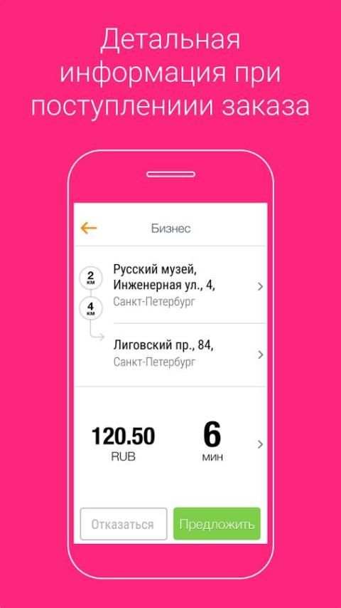 LADY TAXI, для водителей screenshot 2