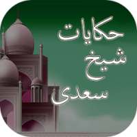 Hakayat-e-Sheikh Saadi-Quotes on 9Apps
