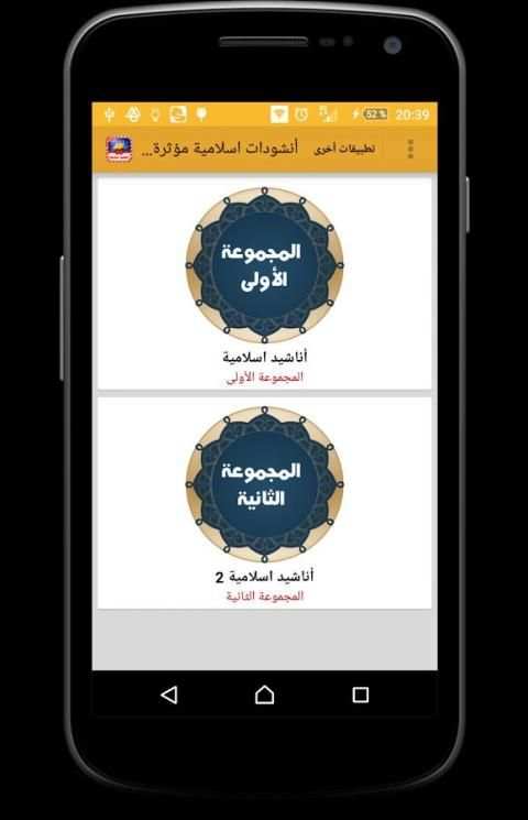 أنشودات اسلامية مؤثرة 2016 screenshot 5