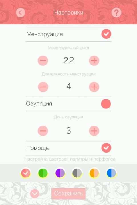 Женский календарь screenshot 2