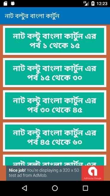 নাট বল্টু কার্টুন ভিডিও | Nut Boltu Funny Cartoon screenshot 4