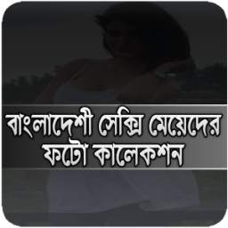 BD Photos 1.0