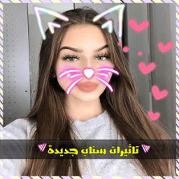 تاثيرات السناب جديدة - 2018 icon