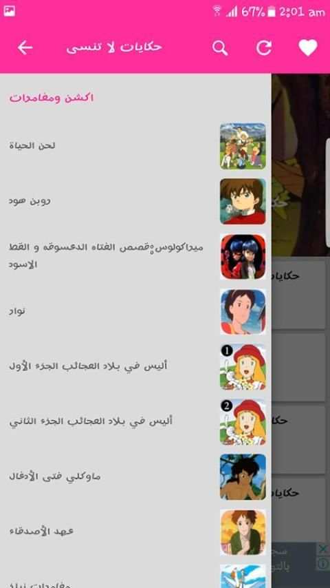 عالم الكرتون screenshot 3