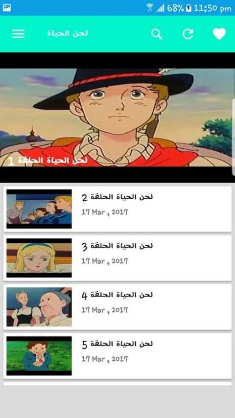 عالم الكرتون screenshot 2