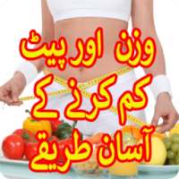 Weight Loss Tips Wazan ko kam karne ka tarika on 9Apps