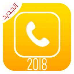 الواتساب الذهبي الجديد 1.0