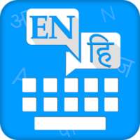 English to Hindi/Gujarati Translator on 9Apps