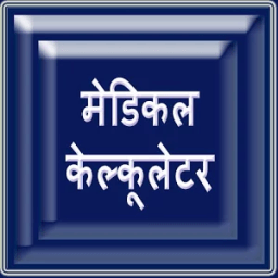 Medical Calculator आइकन