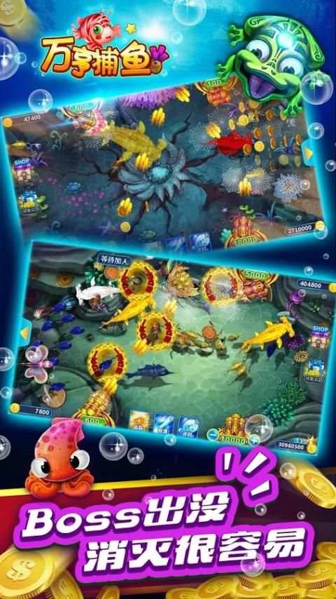 街機達人捕魚金蟾版:電玩機台捕魚游戲 скриншот 7