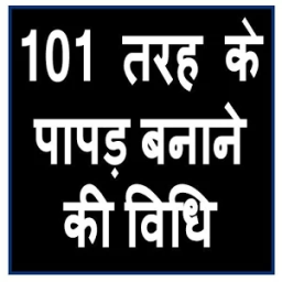 Papad Recipe 101 icon