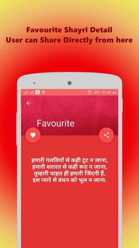Dard Love Shayri In Hindi screenshot 4