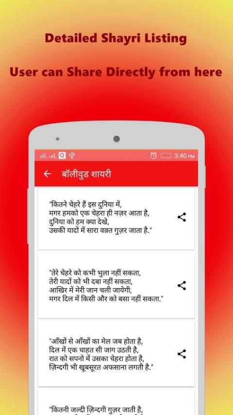 Dard Love Shayri In Hindi screenshot 3