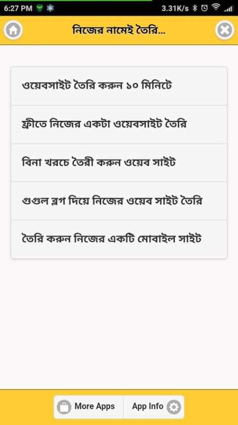 নিজের নামেই তৈরি করুন সাইট скриншот 4