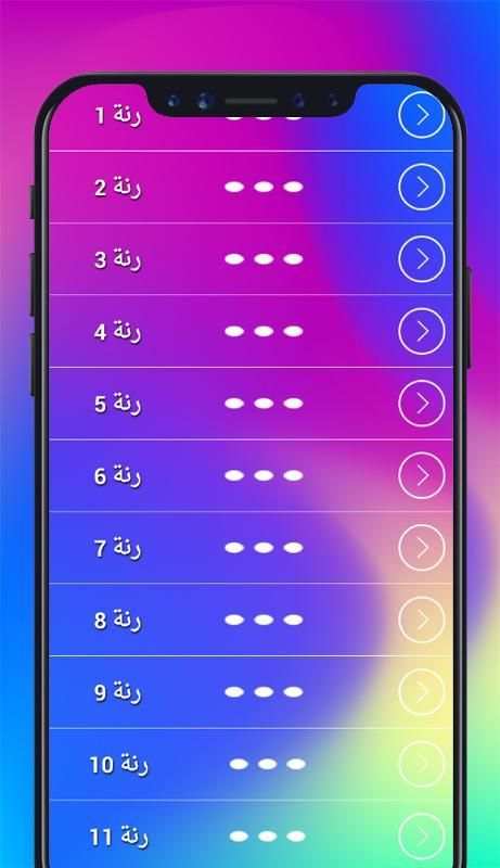 اروع نغمات ايفون x screenshot 2