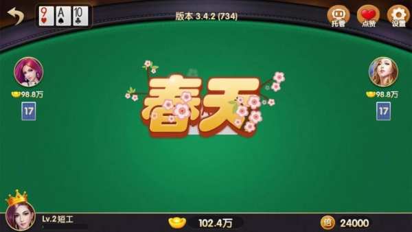 单机斗地主-玩家评：最智能、懂配合 screenshot 2