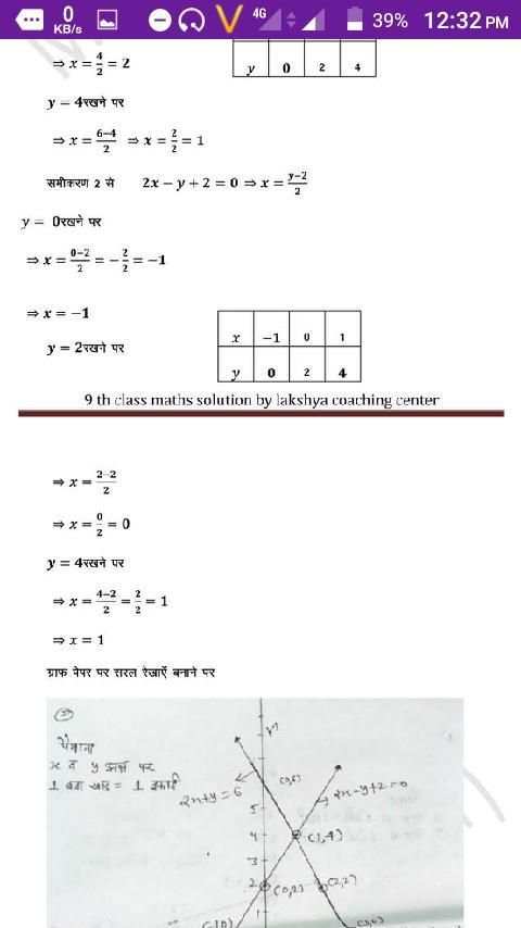 9th class maths solution in hindi screenshot 3