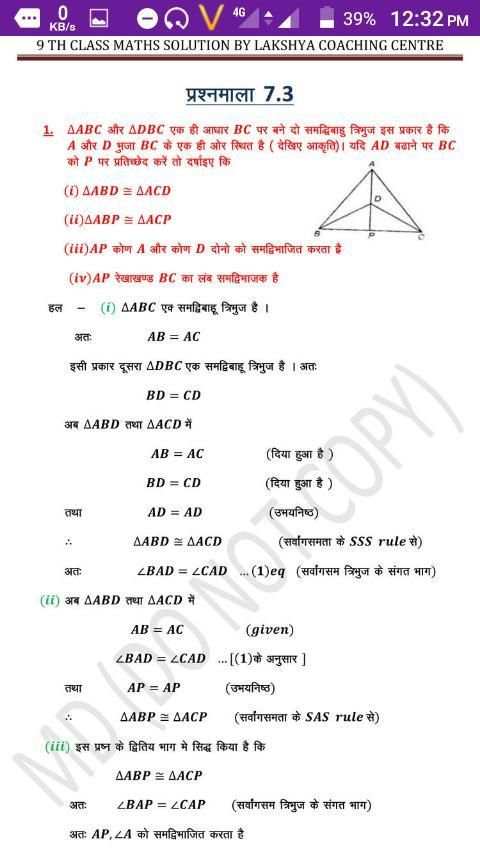 9th class maths solution in hindi screenshot 2