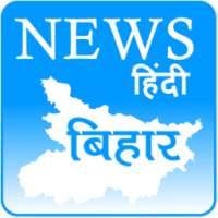 Bihar Hindi Newspapers