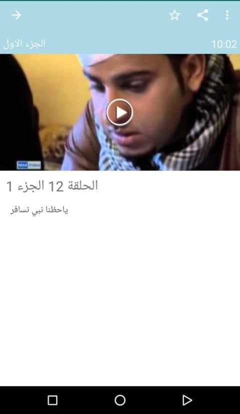 شباب البومب جديد screenshot 2