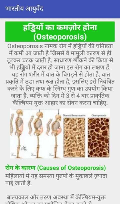 Ayurveda India भारतीय आयुर्वेद 4 تصوير الشاشة