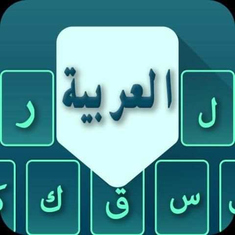Arabic Keyboard screenshot 1