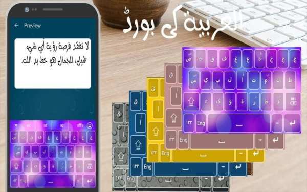 Arabic Keyboard скриншот 2