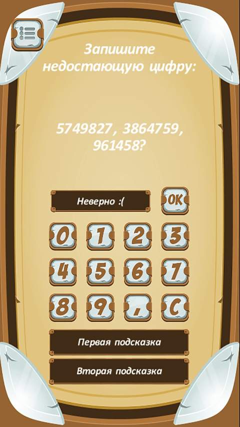 Найди логику screenshot 2